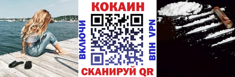Кокаин FishScale  Туапсе 