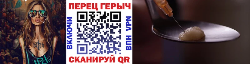 ГЕРОИН Heroin  Туапсе 